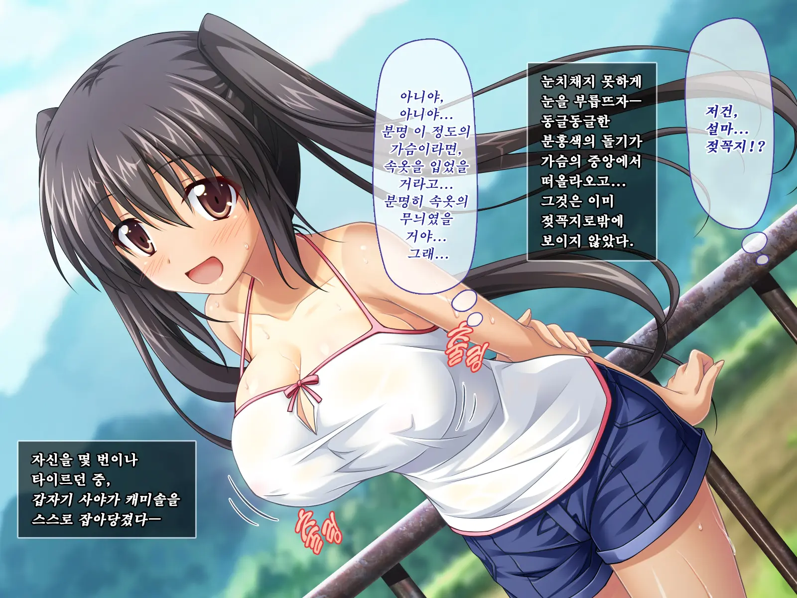 Amaamax 2!! ~Hatsuratsu Ecchi Na Inaka Shoujo Wa Juujun Kyonyuu Na 'Osanazuma'!?~ | 달콤달코맥스2!! ~발랄하고 음란한 시골 소녀는, 순종적인 거유의 어린 아내!?~